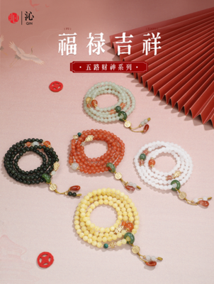 雙十一狂歡盛宴，沁珠寶三大旗艦店璀璨登場(chǎng)